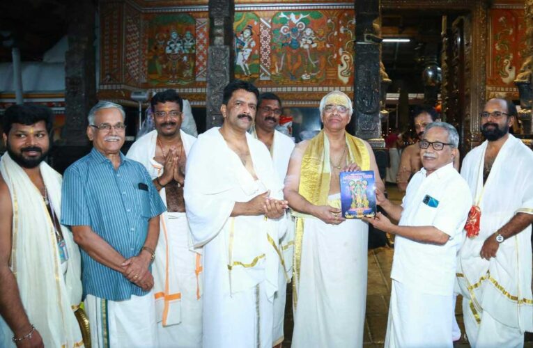 ഗുരുവായൂർ ദേവസ്വം പഞ്ചാംഗം പ്രകാശനം ചെയ്തു