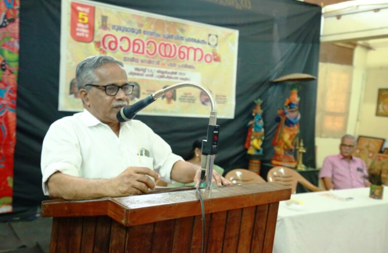 രാമായണം സെമിനാർ സമാപിച്ചു