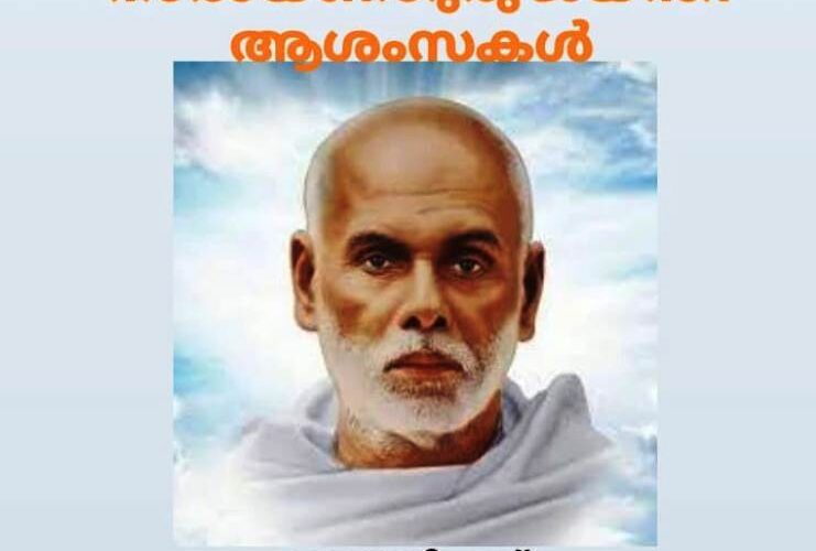 ആ ജാതിയേത് മതമേത് മനുഷ്യനേത്‌