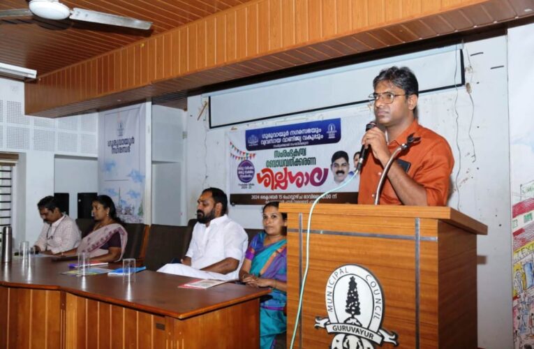 ഗുരുവായൂര്‍ നഗരസഭ സംരംഭകത്വശില്‍പശാല നടത്തി