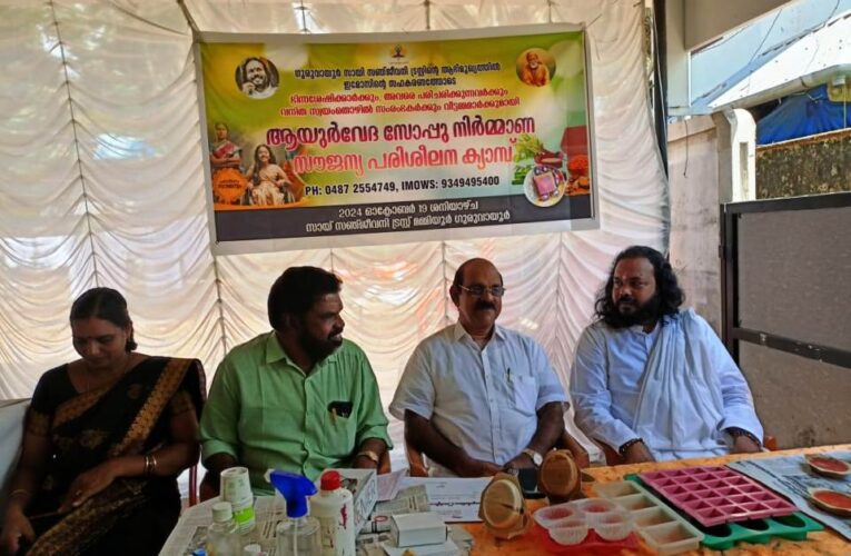  വനിതകള്‍ക്ക്  സോപ്പുനിര്‍മ്മാണ സൗജന്യ പരിശീലനം നടത്തി.